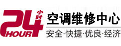 吴江24小时空调维修服务中心